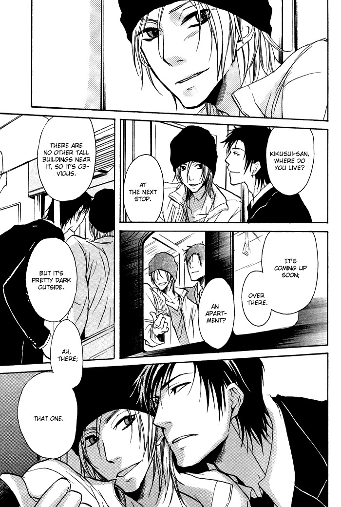 Koi no Shizuku Chapter 5 page 16 - Chapter 5: Shake