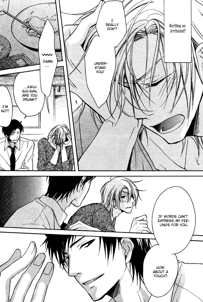 Koi no Shizuku Chapter 5 page 23 - Chapter 5: Shake
