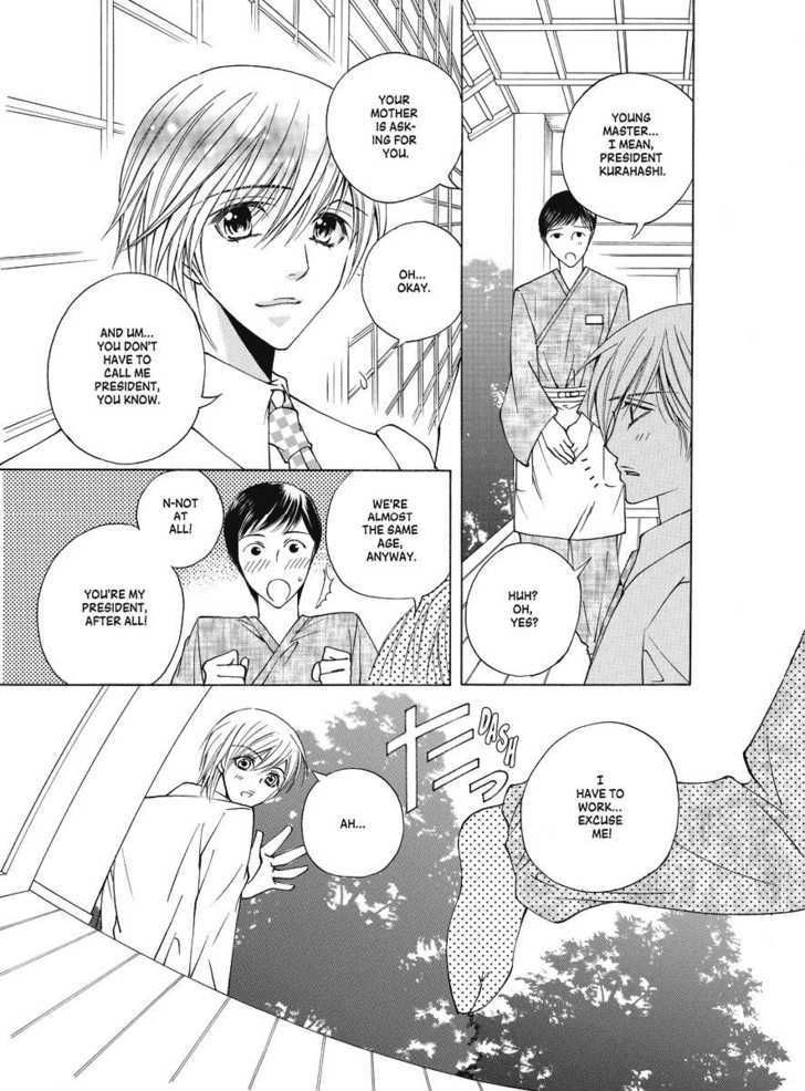 Koi no Shoshinsha Mark Chapter 1 page 12 - Chapter 1