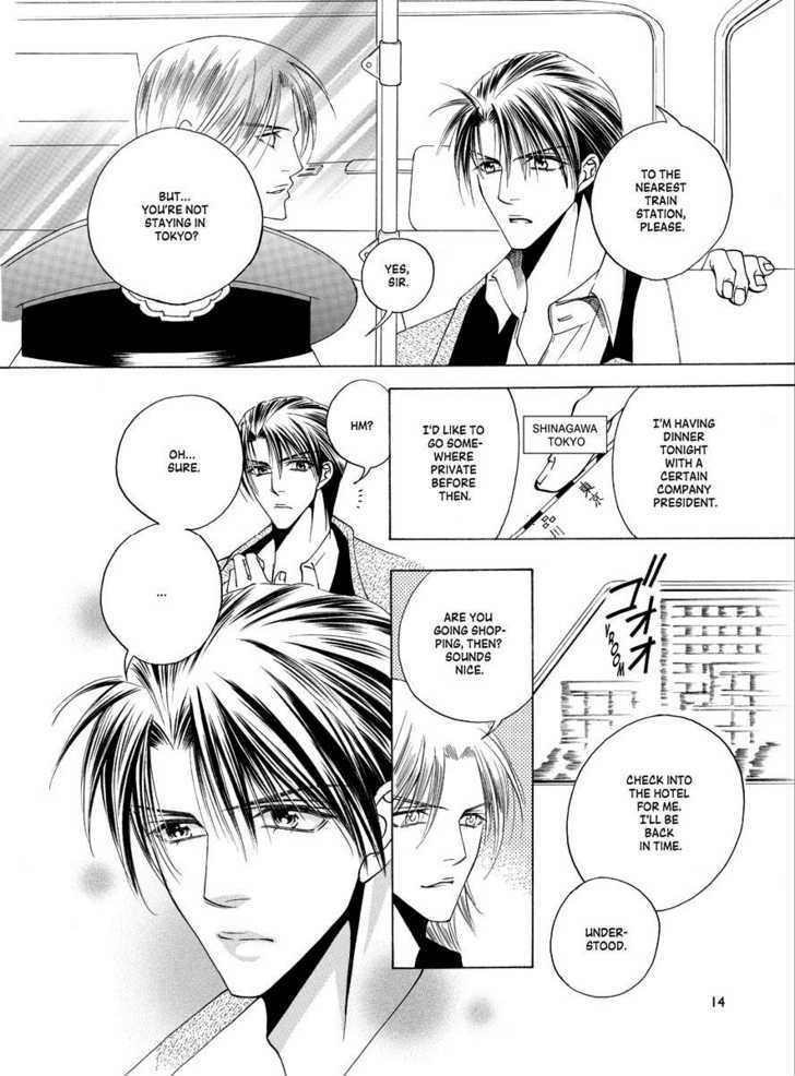 Koi no Shoshinsha Mark Chapter 1 page 15 - Chapter 1