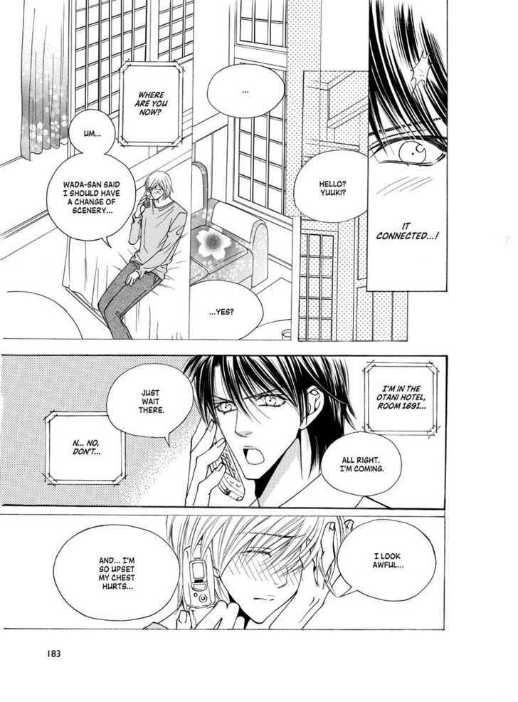 Koi no Shoshinsha Mark Chapter 3.2 page 12 - Chapter 3.2
