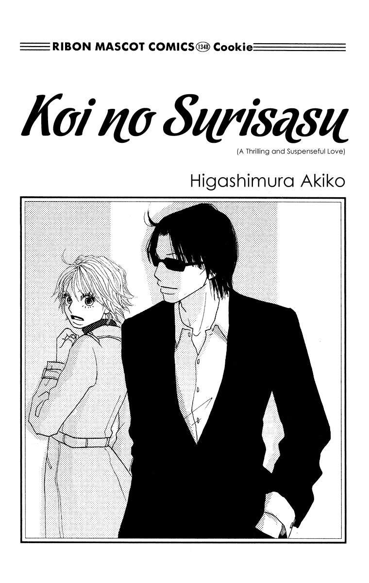 Koi no Surisasu Chapter 1 page 6 - Chapter 1: Thrill & Suspense on Love