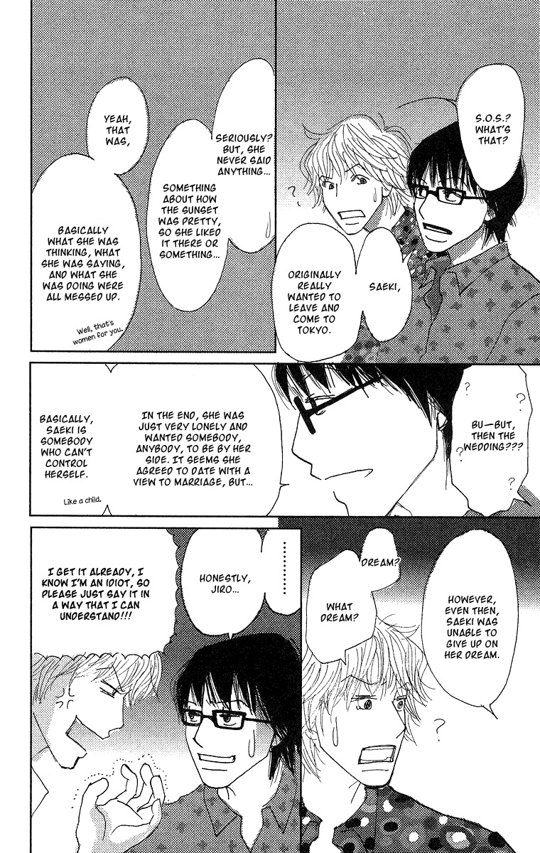 Koi no Surisasu Chapter 2 page 76 - Chapter 2: My Eternal Screen