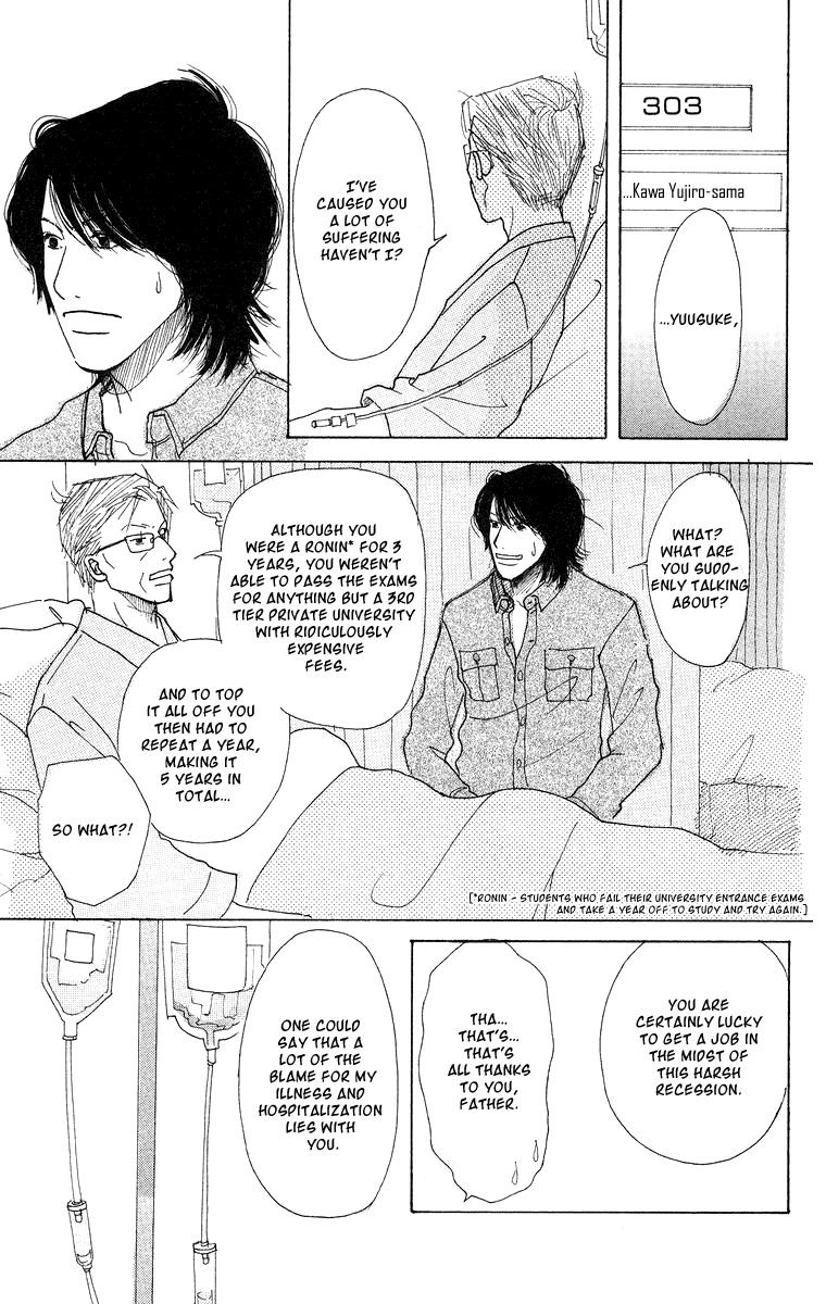 Koi no Surisasu Chapter 3 page 5 - Chapter 3: The Graduation Trip