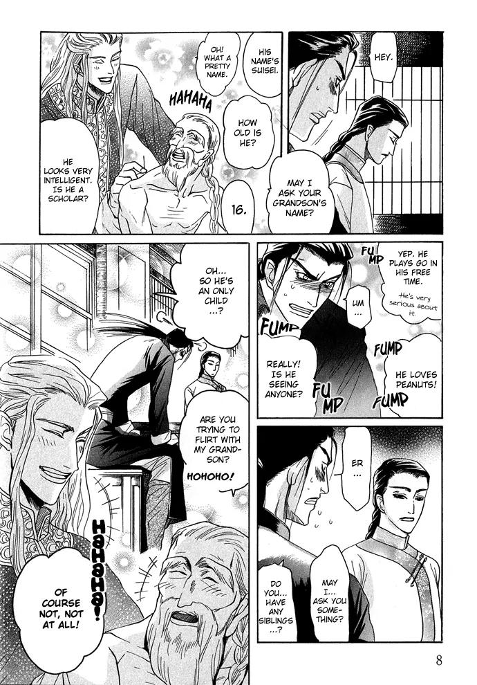Koi no Tsubo Chapter 1 page 10 - Chapter 1