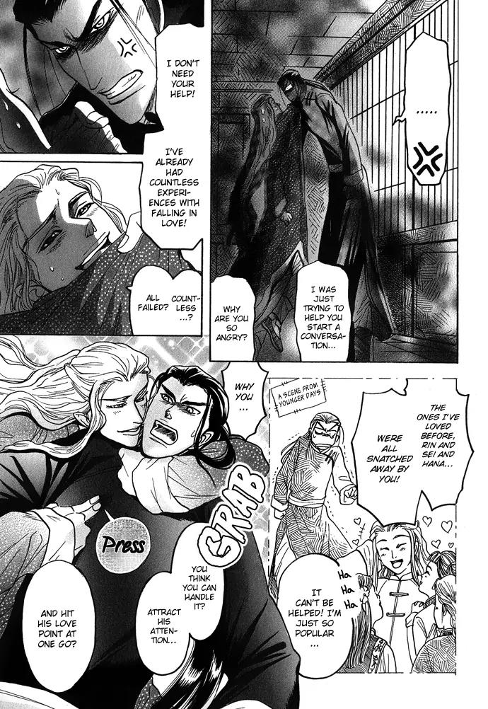 Koi no Tsubo Chapter 1 page 11 - Chapter 1