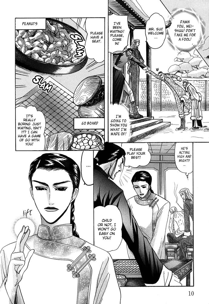 Koi no Tsubo Chapter 1 page 12 - Chapter 1