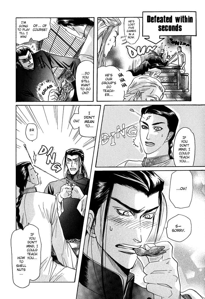 Koi no Tsubo Chapter 1 page 13 - Chapter 1