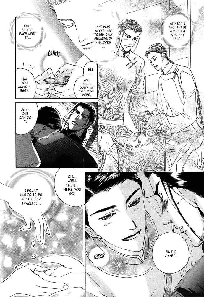 Koi no Tsubo Chapter 1 page 14 - Chapter 1