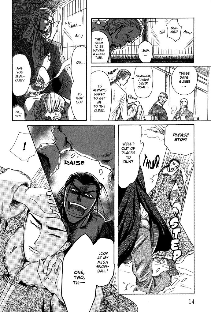 Koi no Tsubo Chapter 1 page 16 - Chapter 1