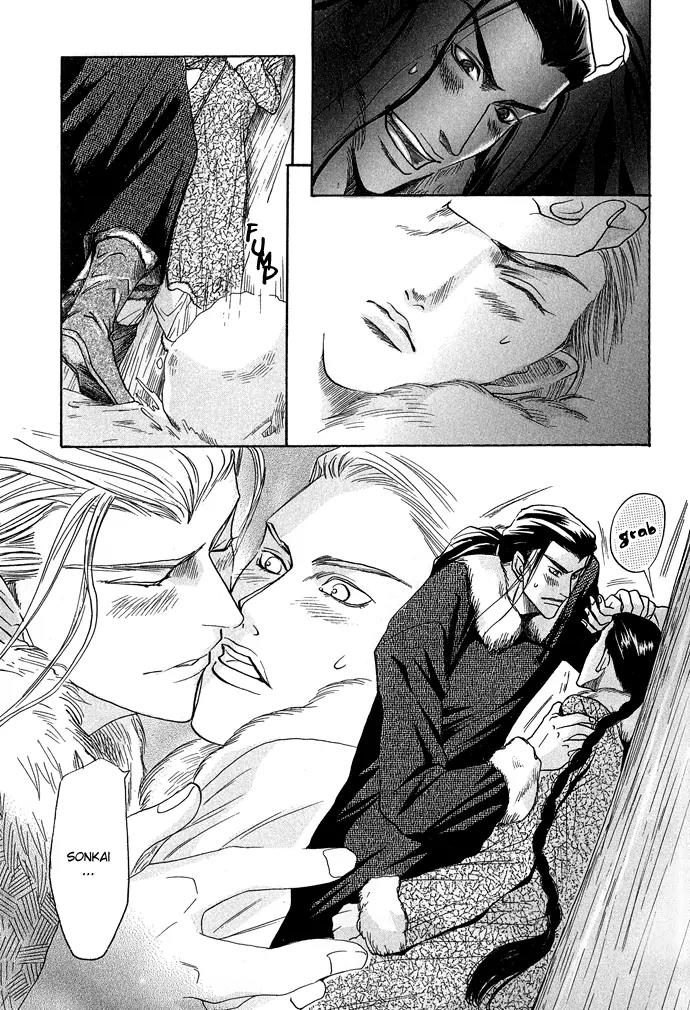 Koi no Tsubo Chapter 1 page 17 - Chapter 1