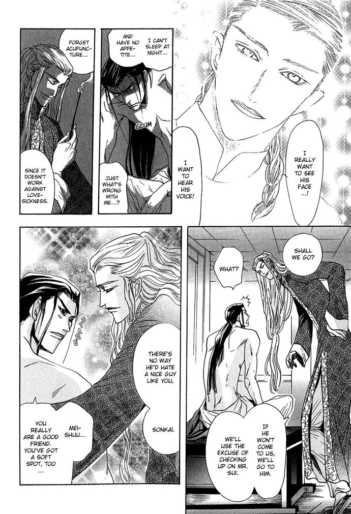 Koi no Tsubo Chapter 1 page 20 - Chapter 1