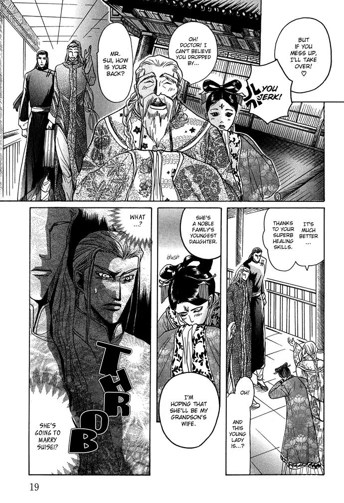 Koi no Tsubo Chapter 1 page 21 - Chapter 1