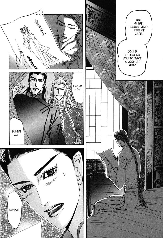 Koi no Tsubo Chapter 1 page 22 - Chapter 1