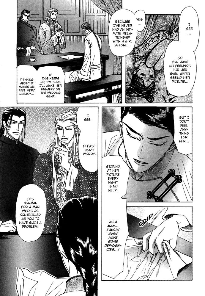 Koi no Tsubo Chapter 1 page 23 - Chapter 1