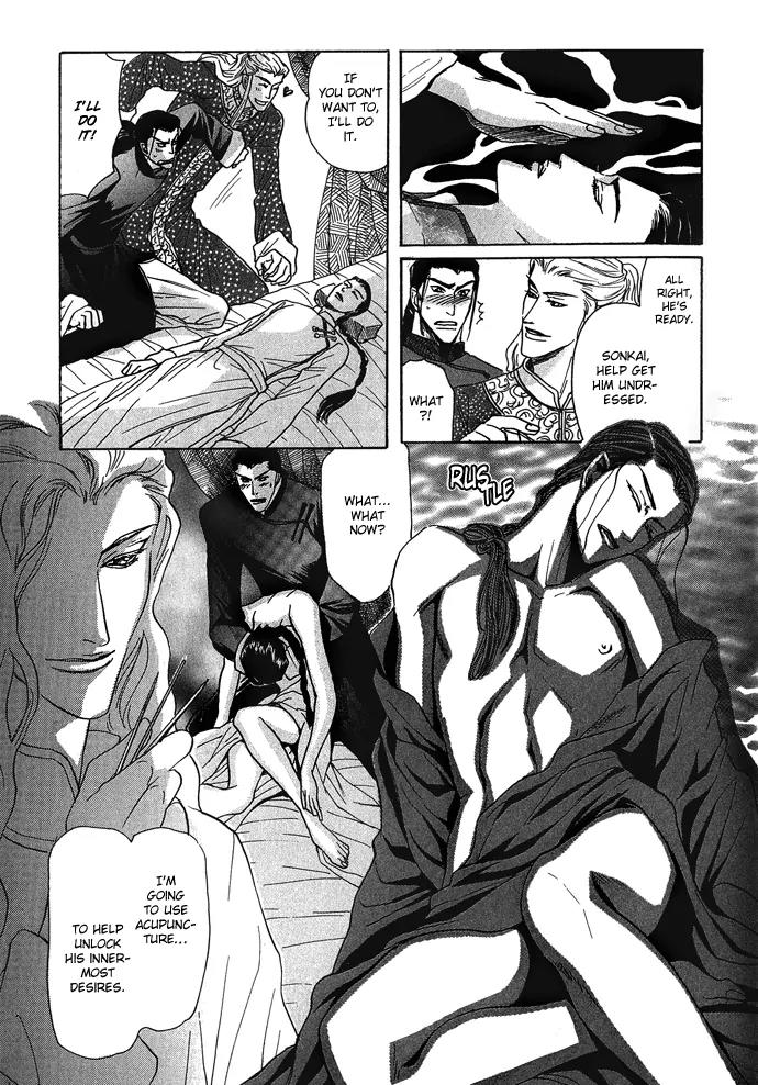 Koi no Tsubo Chapter 1 page 25 - Chapter 1