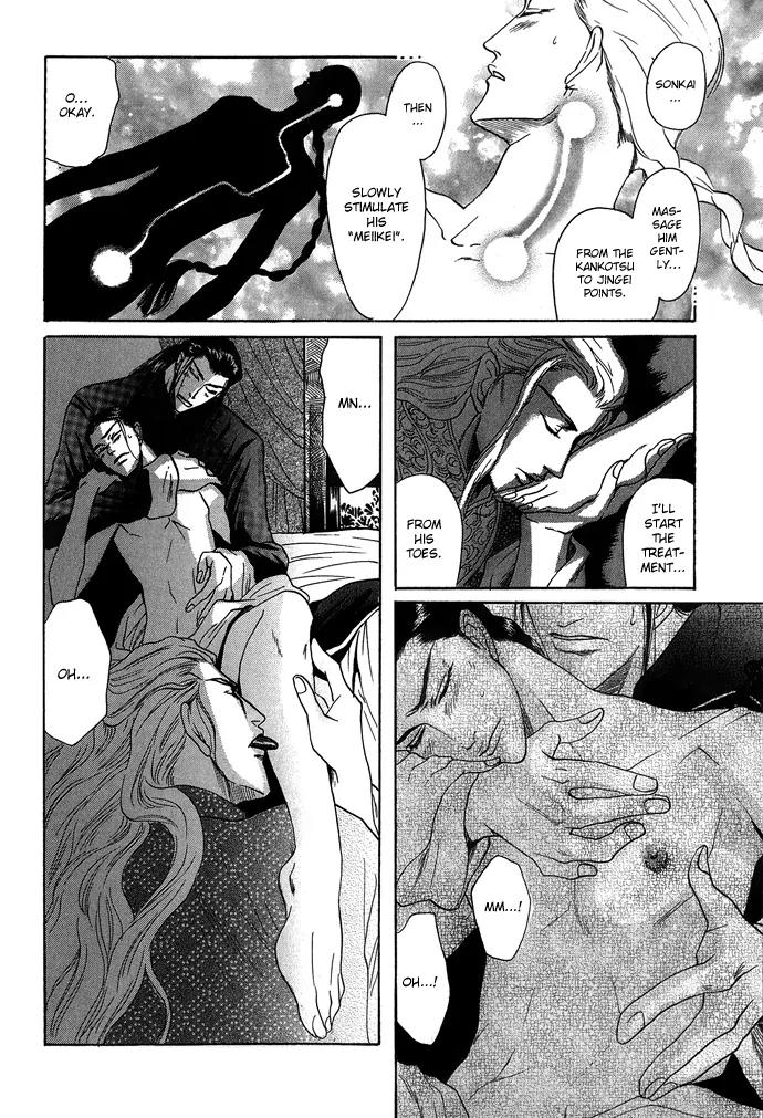 Koi no Tsubo Chapter 1 page 26 - Chapter 1