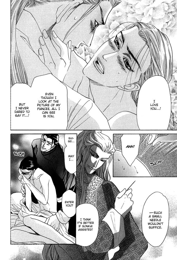 Koi no Tsubo Chapter 1 page 30 - Chapter 1