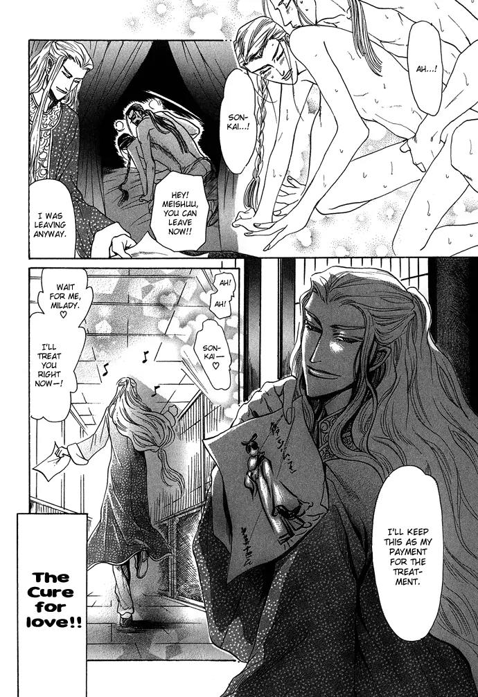 Koi no Tsubo Chapter 1 page 36 - Chapter 1