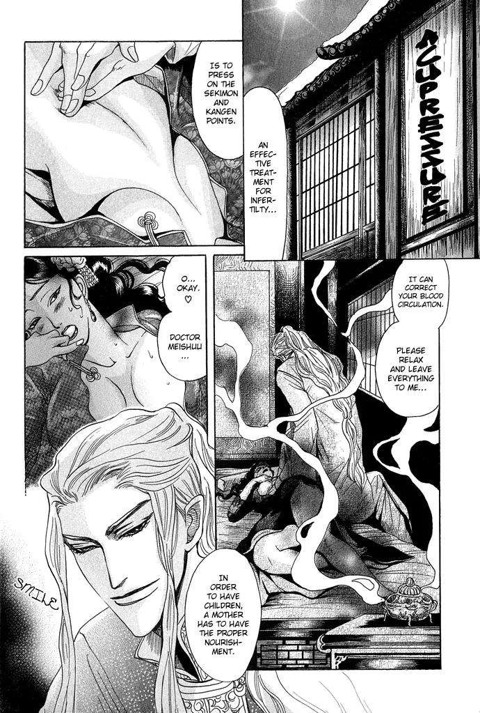 Koi no Tsubo Chapter 1 page 6 - Chapter 1