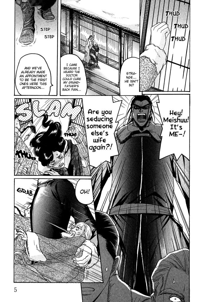 Koi no Tsubo Chapter 1 page 7 - Chapter 1