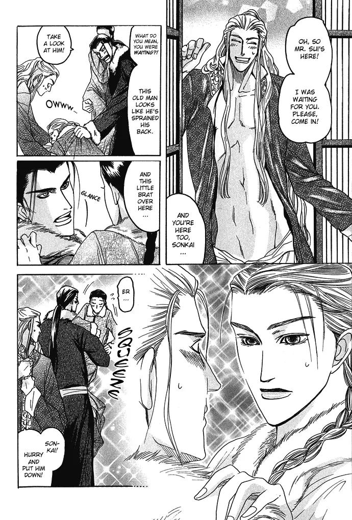 Koi no Tsubo Chapter 1 page 8 - Chapter 1
