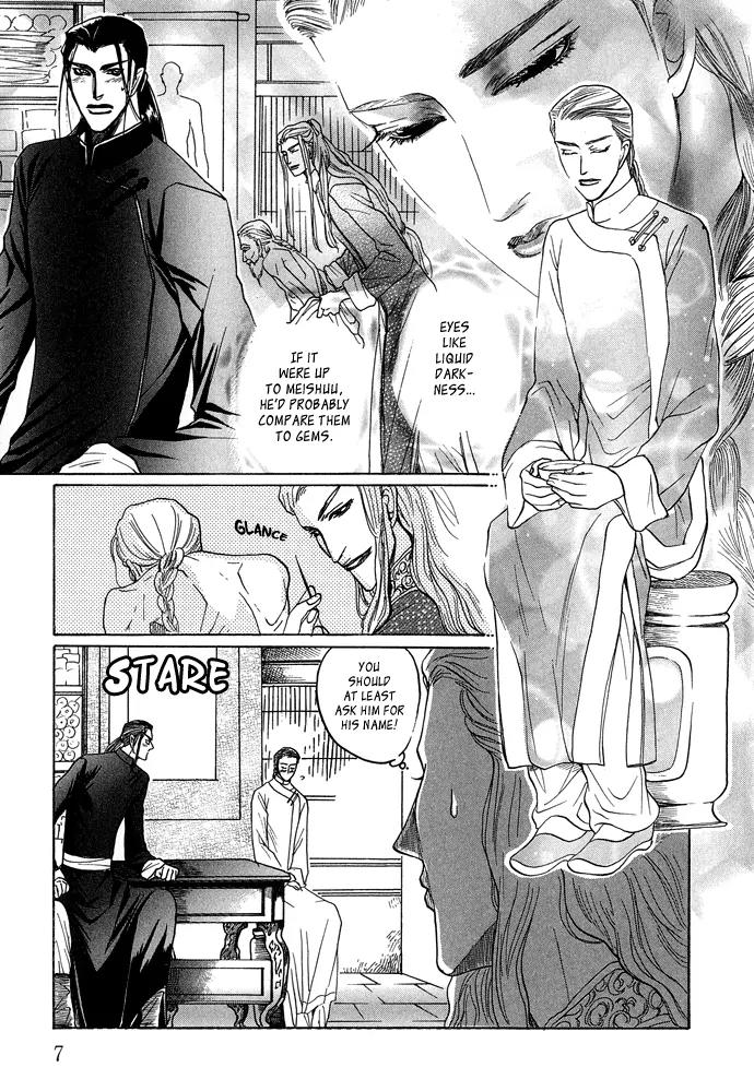 Koi no Tsubo Chapter 1 page 9 - Chapter 1