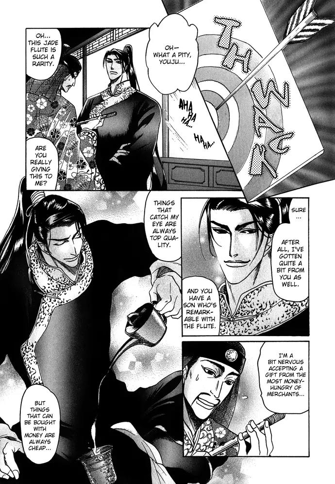Koi no Tsubo Chapter 2 page 12 - Chapter 2
