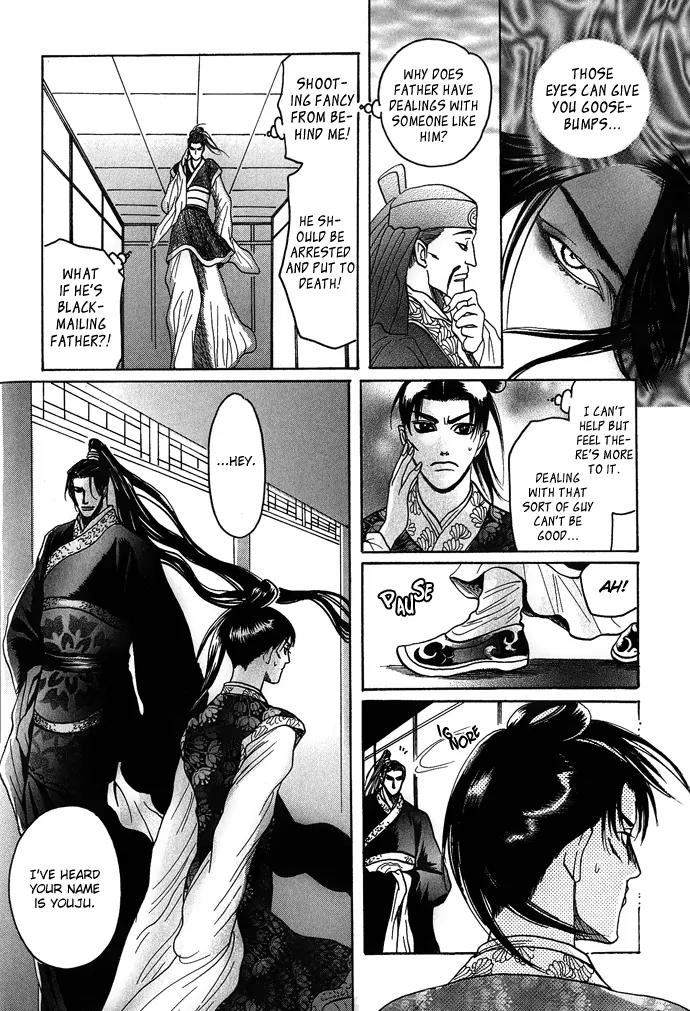 Koi no Tsubo Chapter 2 page 17 - Chapter 2