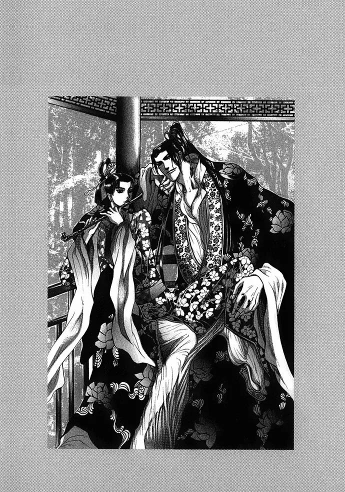 Koi no Tsubo Chapter 2 page 2 - Chapter 2