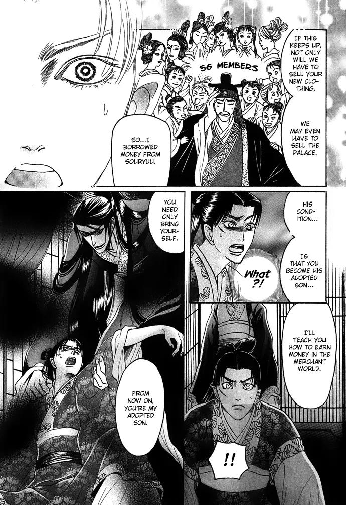 Koi no Tsubo Chapter 2 page 20 - Chapter 2