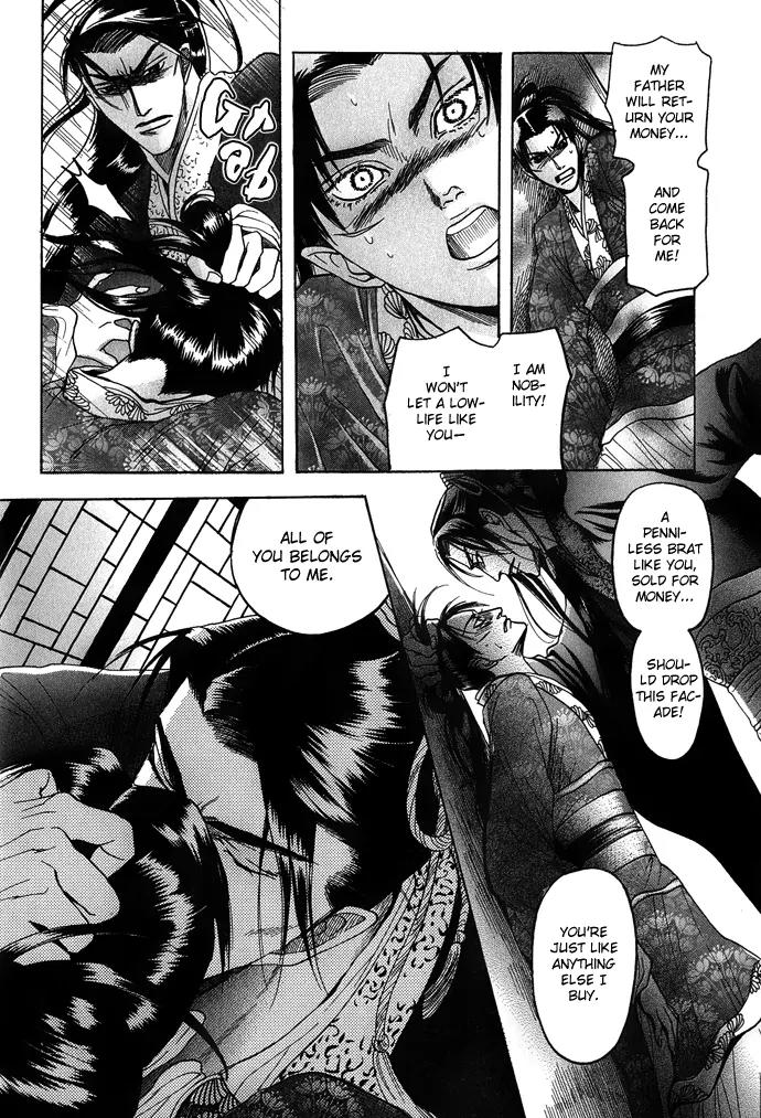 Koi no Tsubo Chapter 2 page 23 - Chapter 2