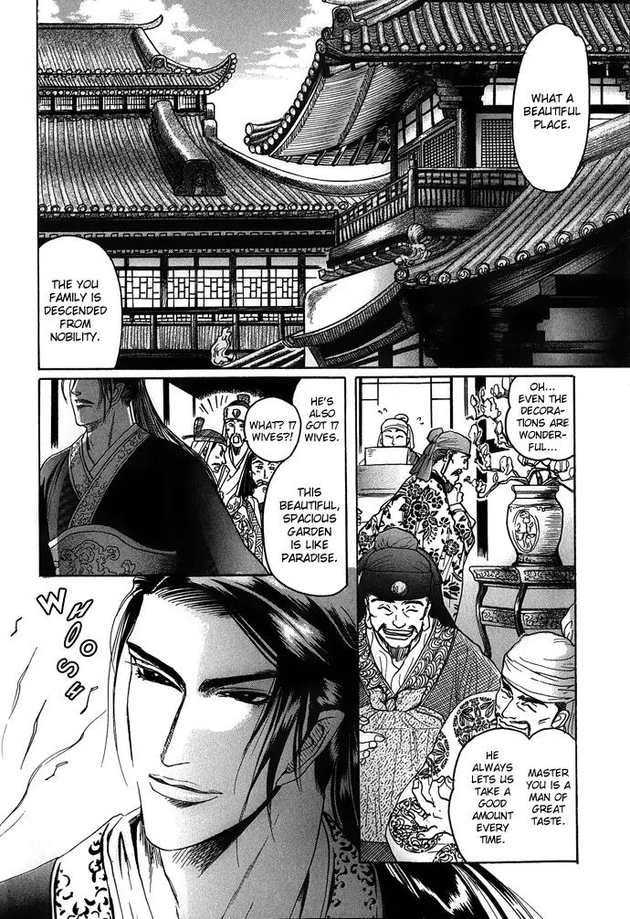 Koi no Tsubo Chapter 2 page 3 - Chapter 2