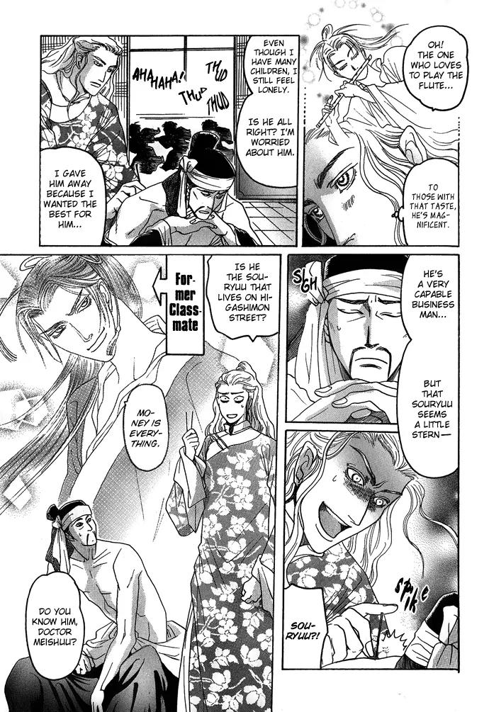 Koi no Tsubo Chapter 2 page 38 - Chapter 2