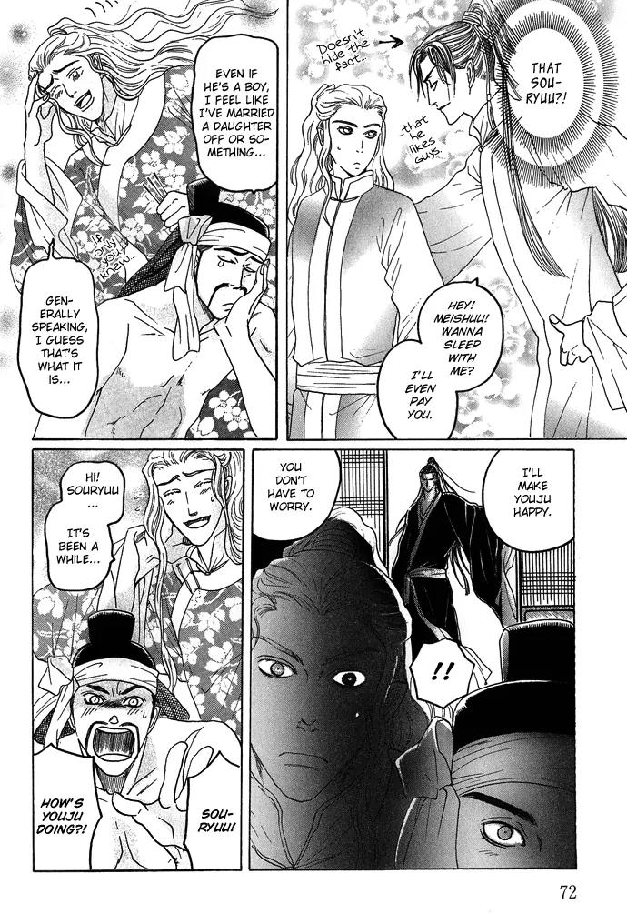 Koi no Tsubo Chapter 2 page 39 - Chapter 2