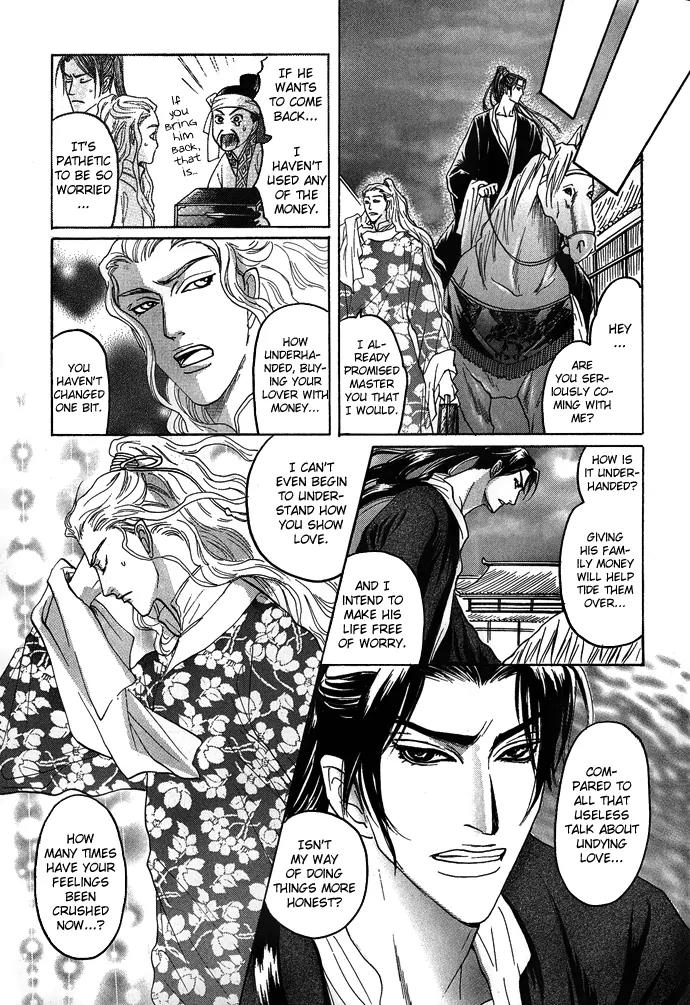 Koi no Tsubo Chapter 2 page 40 - Chapter 2