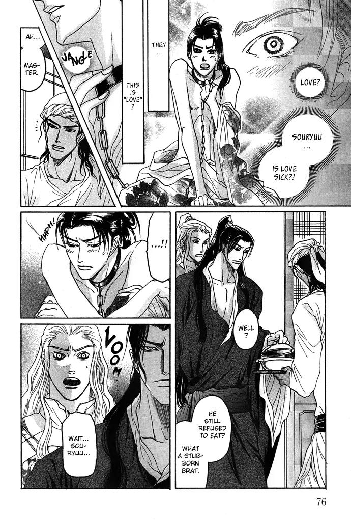 Koi no Tsubo Chapter 2 page 43 - Chapter 2