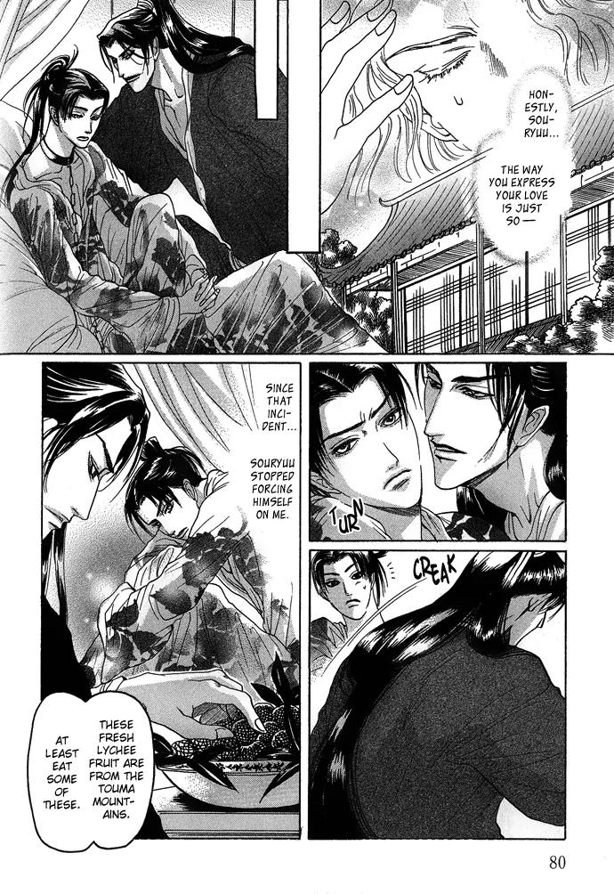 Koi no Tsubo Chapter 2 page 47 - Chapter 2