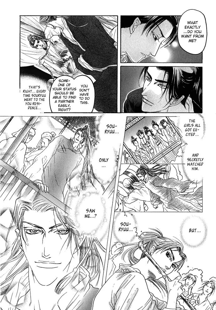 Koi no Tsubo Chapter 2 page 50 - Chapter 2