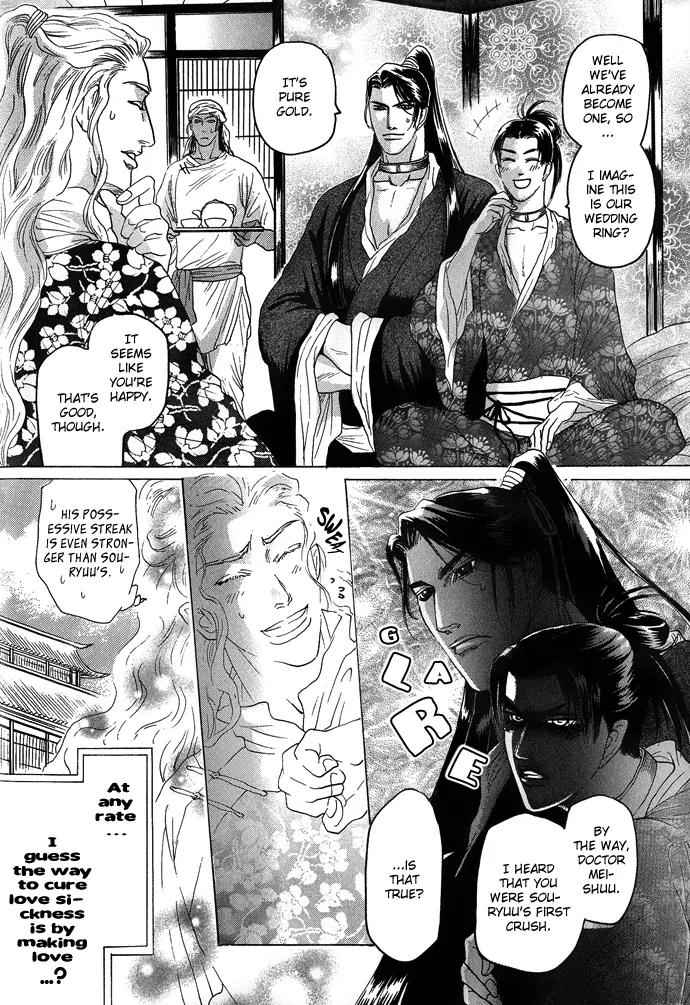 Koi no Tsubo Chapter 2 page 65 - Chapter 2