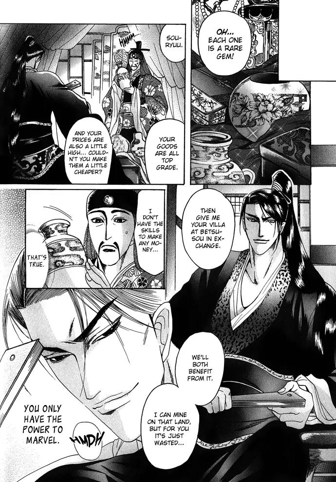 Koi no Tsubo Chapter 2 page 7 - Chapter 2