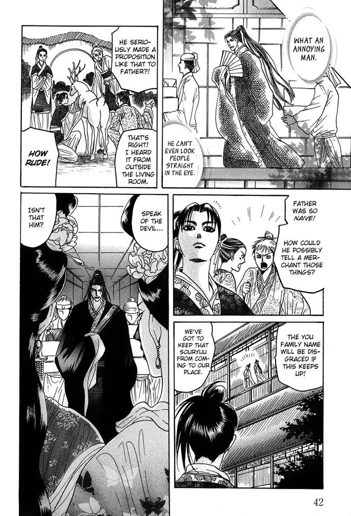 Koi no Tsubo Chapter 2 page 9 - Chapter 2