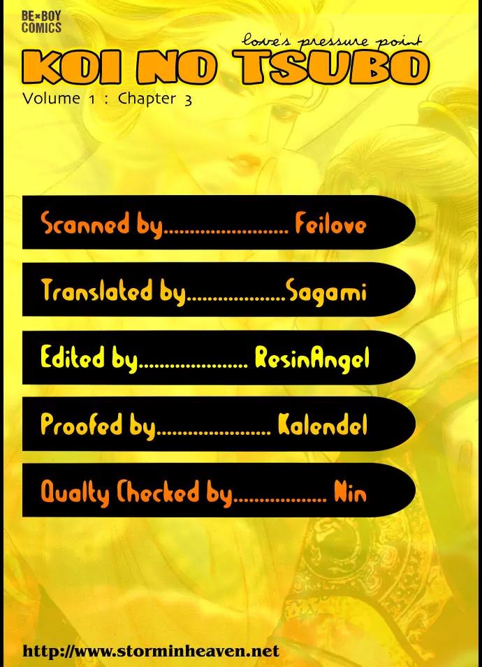 Koi no Tsubo Chapter 3 page 1 - Chapter 3