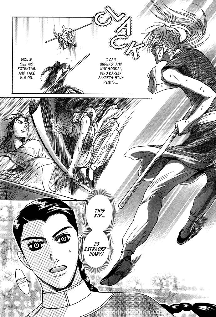 Koi no Tsubo Chapter 3 page 13 - Chapter 3