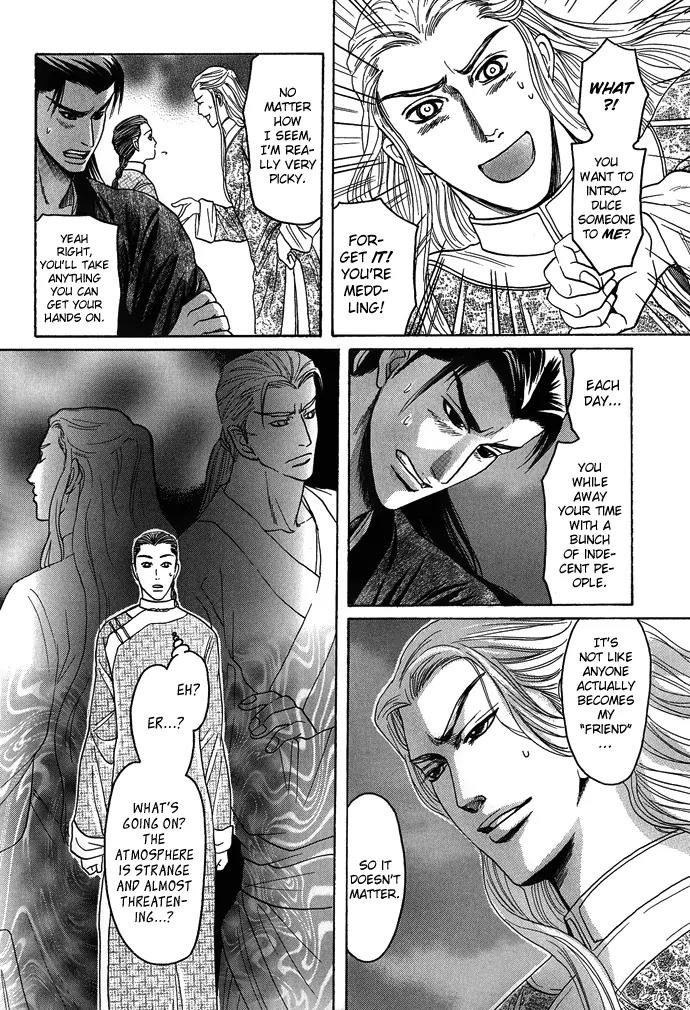 Koi no Tsubo Chapter 3 page 17 - Chapter 3