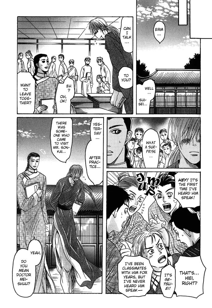 Koi no Tsubo Chapter 3 page 18 - Chapter 3