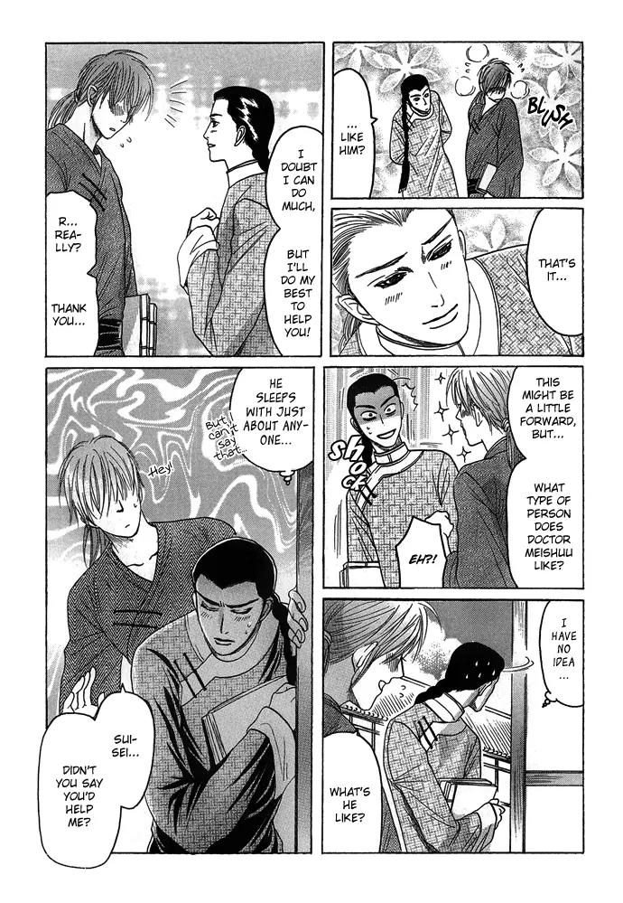 Koi no Tsubo Chapter 3 page 20 - Chapter 3