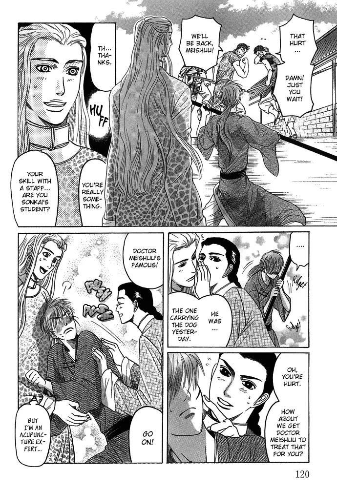 Koi no Tsubo Chapter 3 page 23 - Chapter 3
