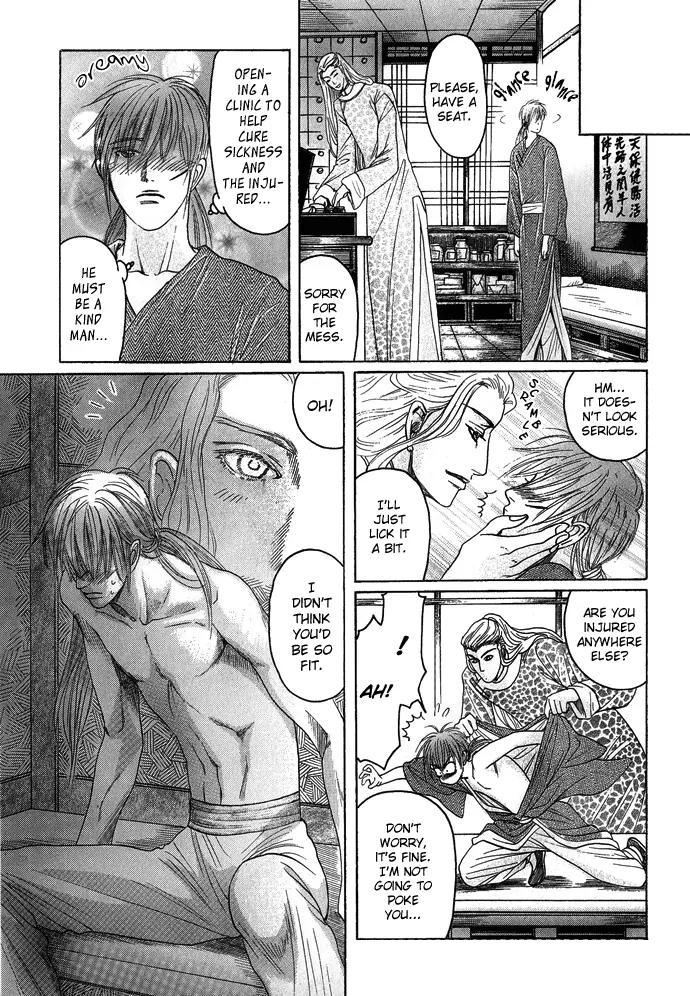 Koi no Tsubo Chapter 3 page 24 - Chapter 3
