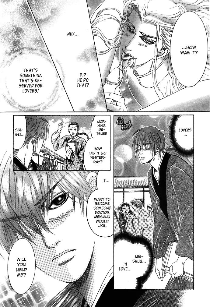 Koi no Tsubo Chapter 3 page 29 - Chapter 3